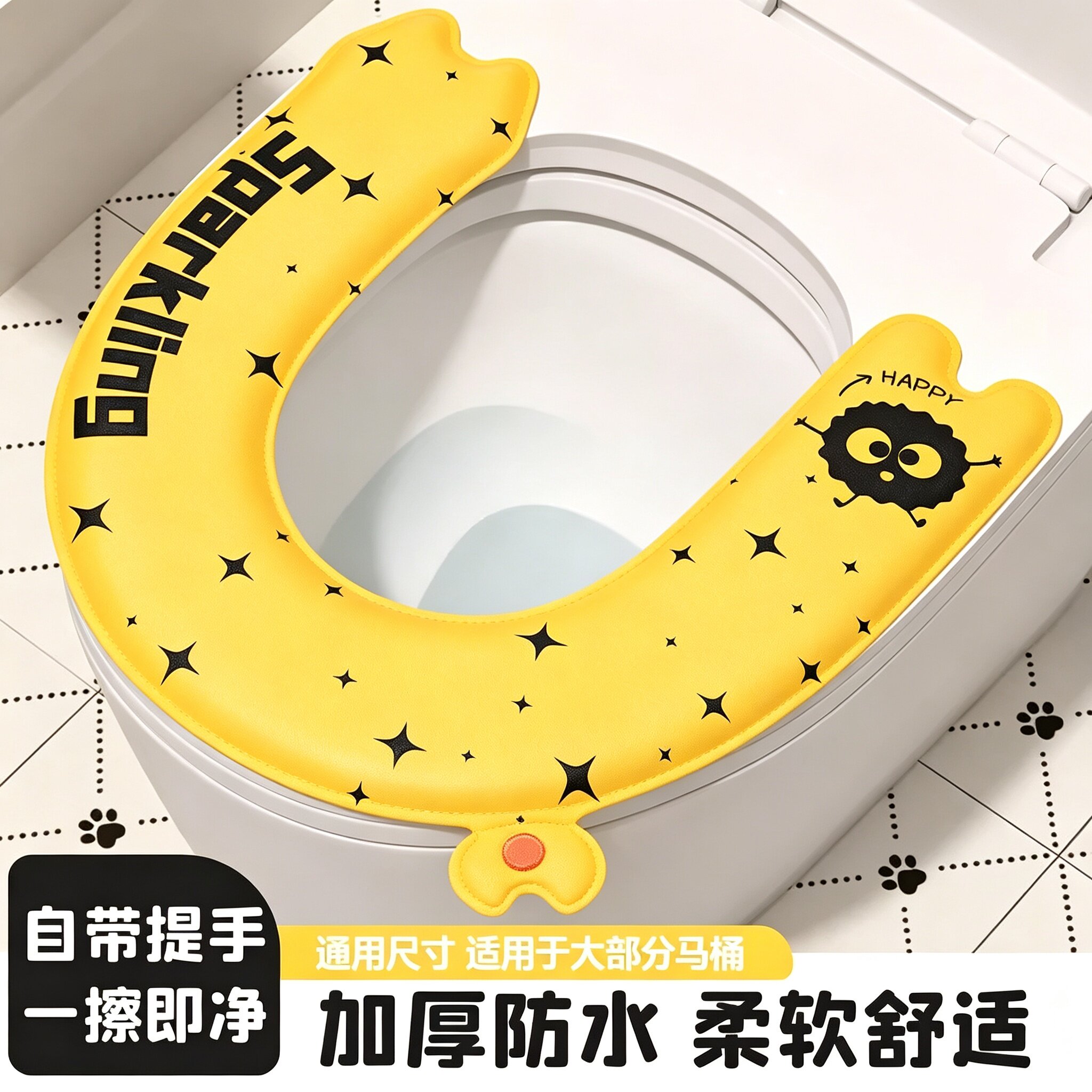 四季通用香薰防水粘贴可爱马桶垫