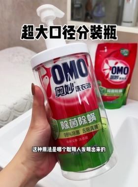 大口径按压洗衣液分装瓶家用沐浴露瓶子洗手乳液分装瓶洗发水瓶子