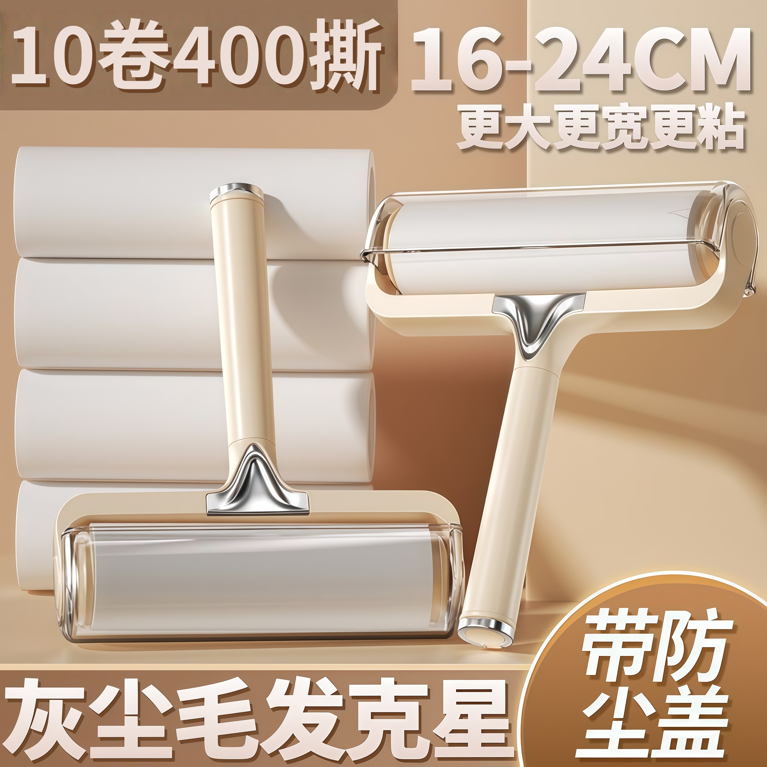 粘毛器滚筒家用床上头发滚刷可撕式替换卷纸黏沾衣服毛发清理神器,收纳整理,衣物除尘滚/粘毛滚,淘宝优惠券,粉丝福利购,淘宝优惠卷