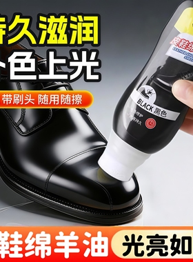 皮鞋油黑色真皮上光绵羊保养油通用擦鞋皮革护理补色上光去污鞋油