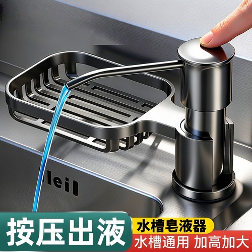 洗洁精按压器水槽皂液器延长管