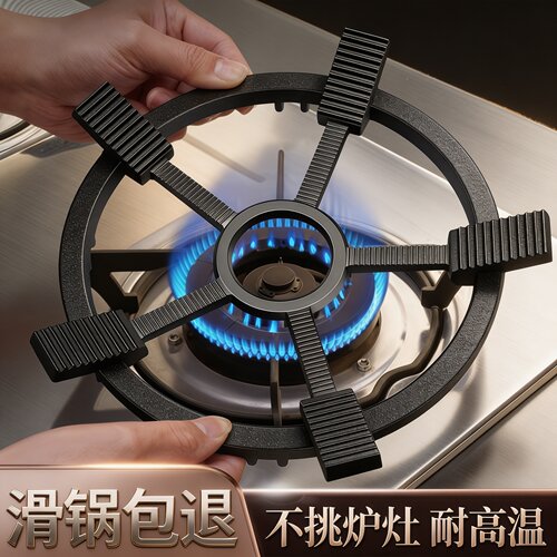 燃气灶通用防滑五爪锅架