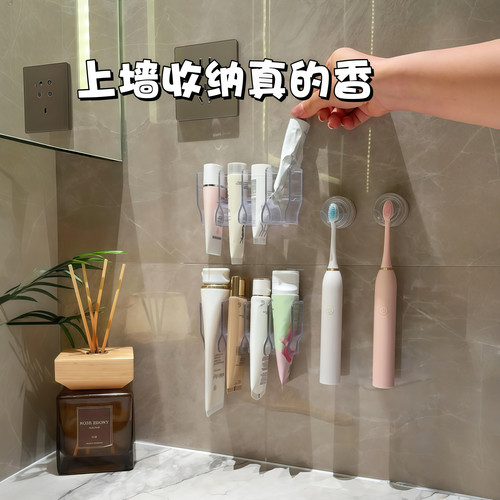 洗面奶收纳架免打孔壁挂式置物架
