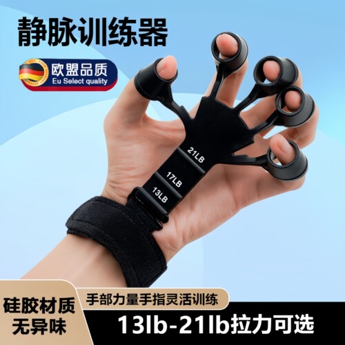 手臂静脉训练器手指康复筋脉扩张