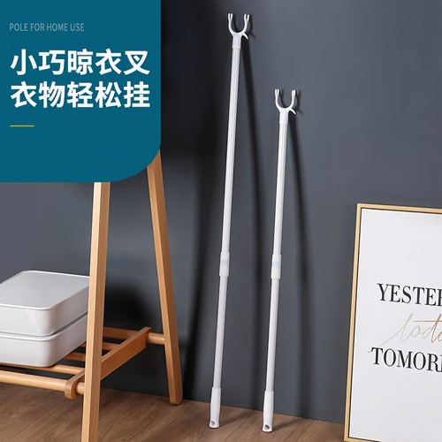 挂取稳妥撑衣杆晾丫叉家用收衣服