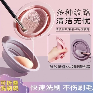化妆刷清洗工具美妆蛋粉扑硅胶洗刷碗刷子套装清洁液晾晒网兜神器