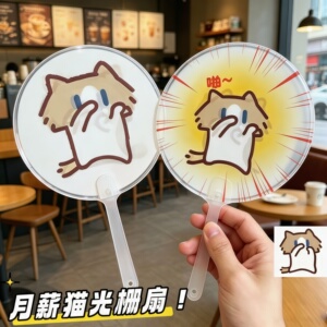 会跳舞月薪猫光栅卡通手持圆扇