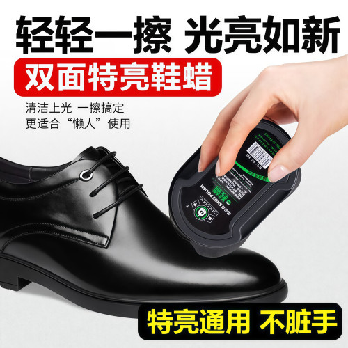 鞋油鞋刷海绵鞋擦通用擦皮鞋神器