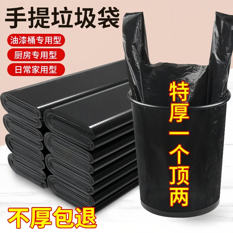 家用手提式垃圾袋加厚黑色塑料袋