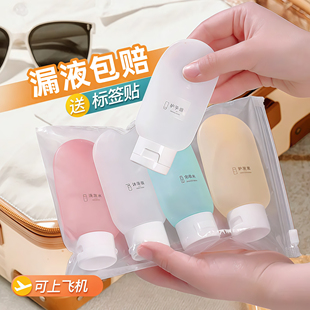 旅行分装瓶洗发水化妆品沐浴露旅游神器护肤品便携卸妆油小样空瓶