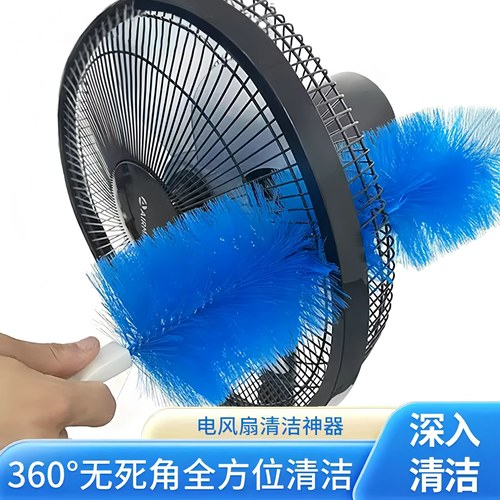 电风扇清洁神器防盗网除尘鸡毛掸