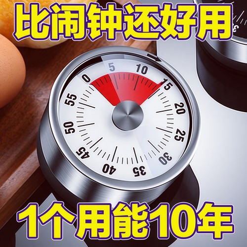 可视化计时器厨房机械定时磁吸式