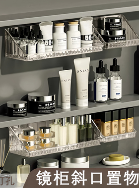壁挂式柜镜斜口收纳盒卫生间化妆品杂物整理盒护肤品化妆棉置物架