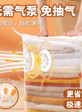 真空压缩袋装棉被子衣物收纳袋学生行李免抽气搬家打包袋宿舍家用