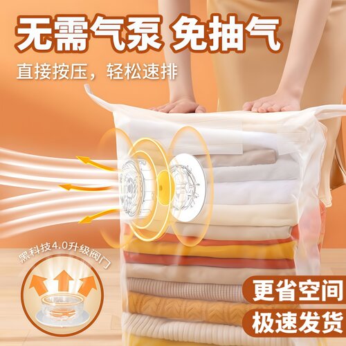 真空压缩袋装棉被子衣物收纳袋
