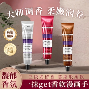 防干裂粗糙便携装 香水护手霜保湿 补水滋润淡化手纹嫩肤清爽秋冬季