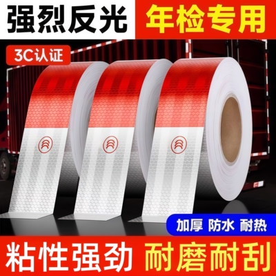 货车反光贴汽车专用反光条防撞贴