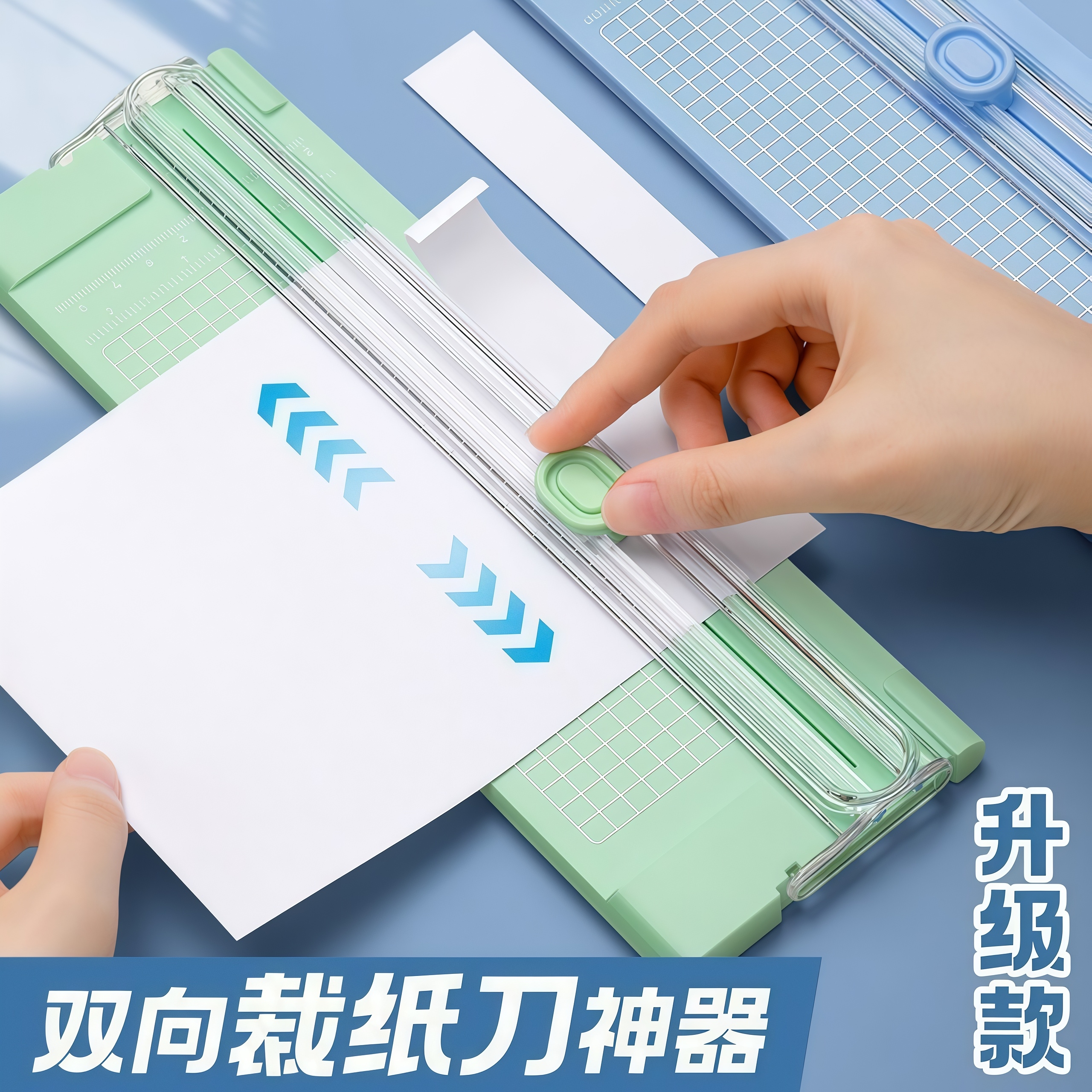 双向裁纸刀切纸刀A4裁纸器小型切纸机手工多功能裁剪器便携带标尺