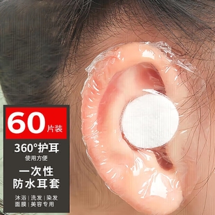 儿童防水耳贴宝宝耳套洗澡游泳洗头耳罩防进水一次性护耳贴神器