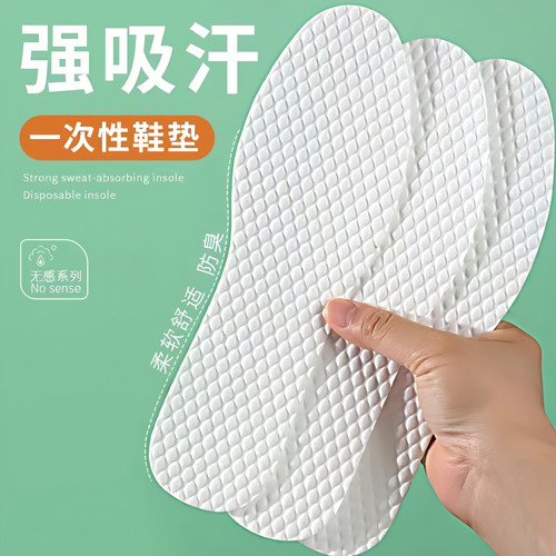 一次性木浆鞋垫超薄透气吸汗防臭