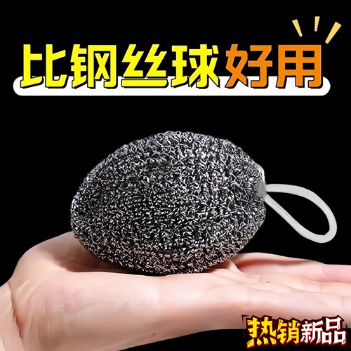 钢丝球不生锈不屌丝强力去污除垢