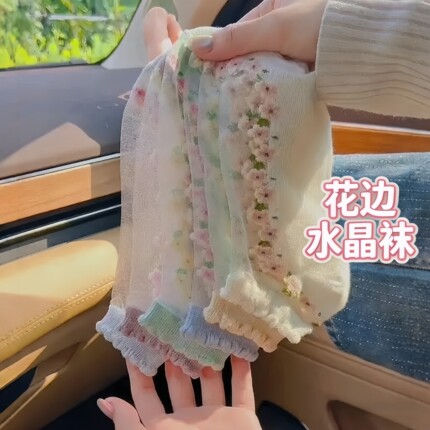 袜子女薄款卡丝袜夏季女式镂空玻璃丝花边水晶船袜吸汗短筒袜中筒