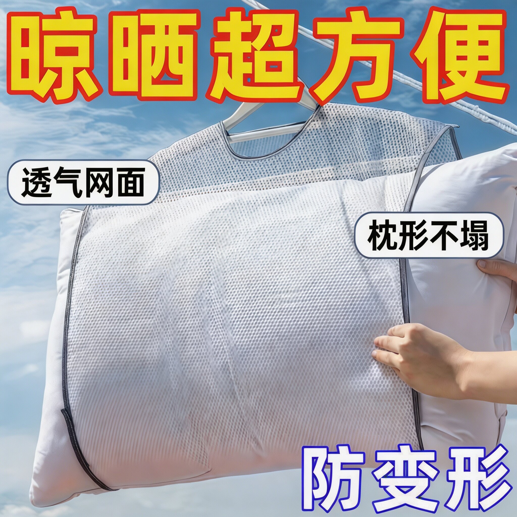 防风枕头鞋子晾晒网阳台家用