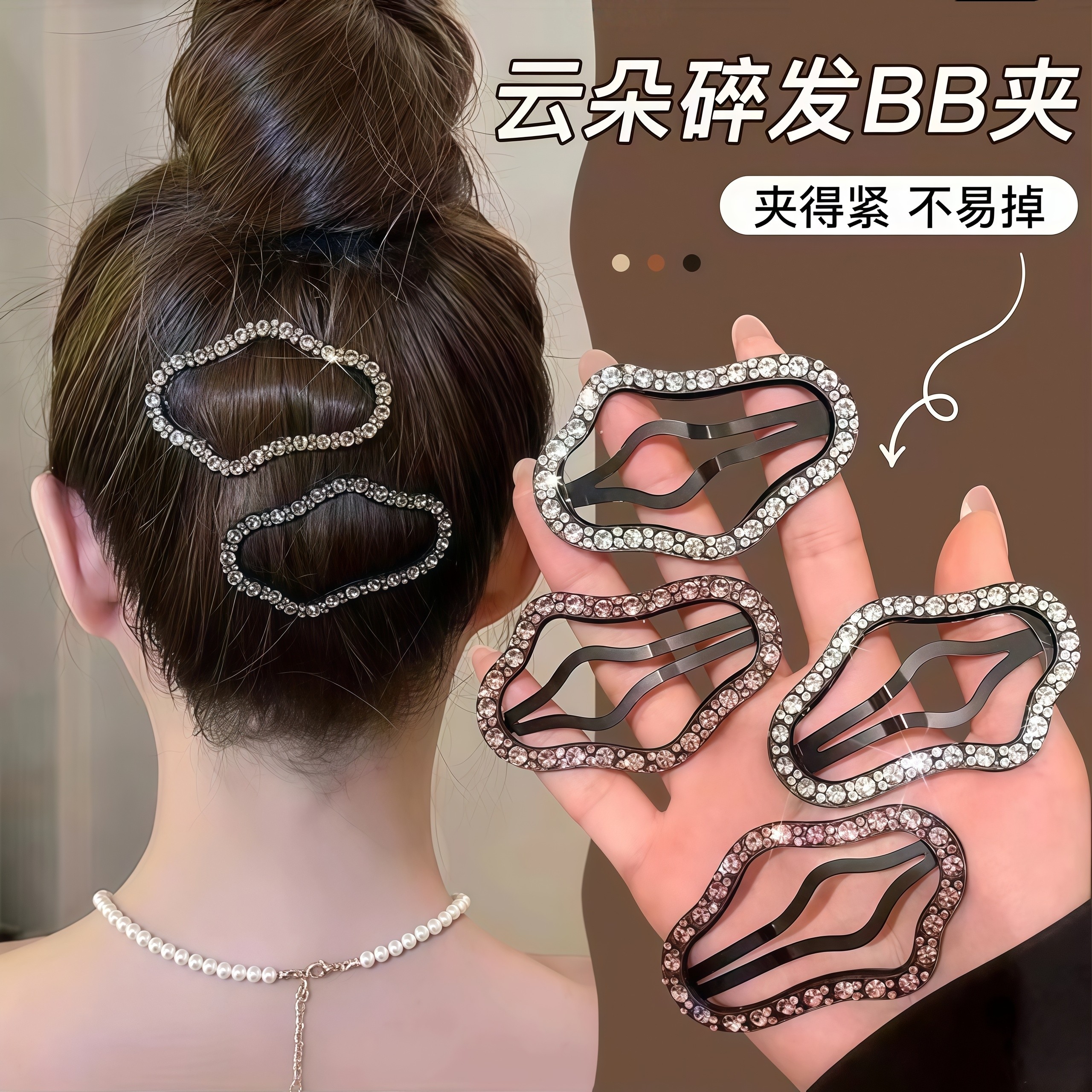 高级感水钻镂空云朵发夹碎发bb夹