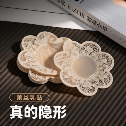 蕾丝乳贴防凸点透气超薄重复用无痕乳晕乳头贴隐形吊带婚纱防走光