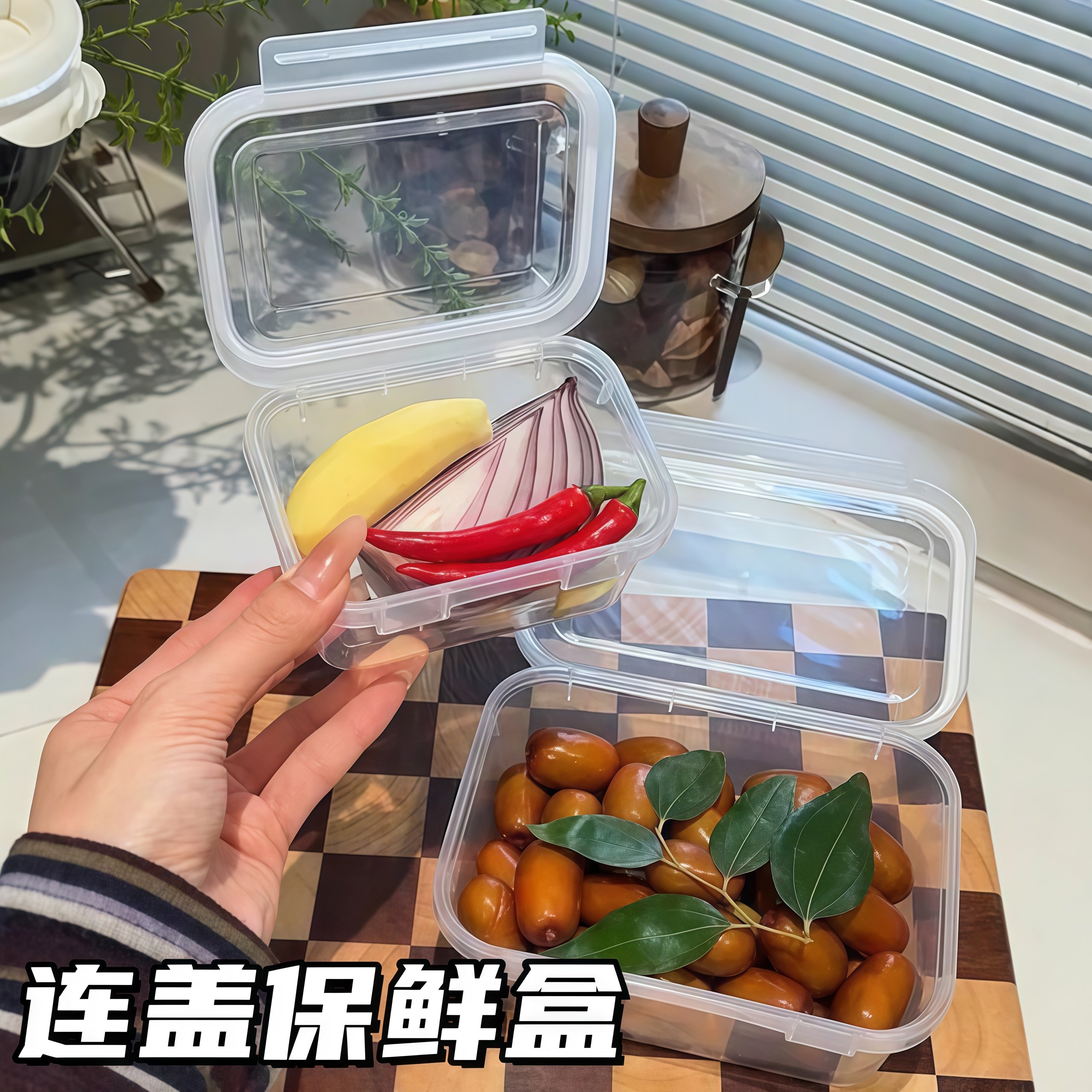 密封保鲜盒带扣连盖食品级储物盒便携家用冰箱冻肉果蔬收纳分装盒