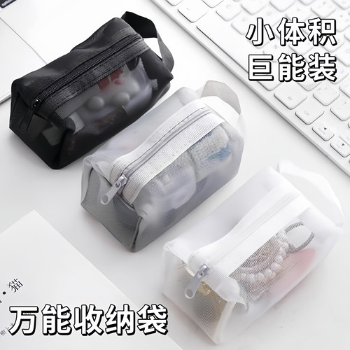 麦麦萌收纳小清新透明网纱收纳袋
