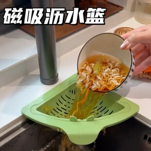 磁吸水槽过滤篮新款可挂式沥水篮厨房食物残渣剩菜滤水篮好物收纳