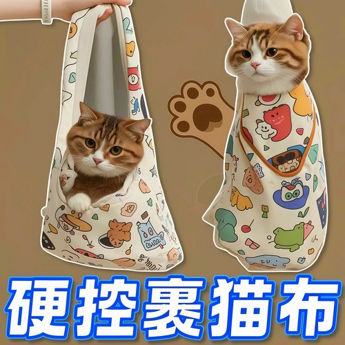 裹猫布猫咪固定自粘包防抓束缚巾