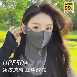 防晒口罩遮脖子面罩夏季防紫外线护颈一体脸基尼护颈女夏冰丝新款