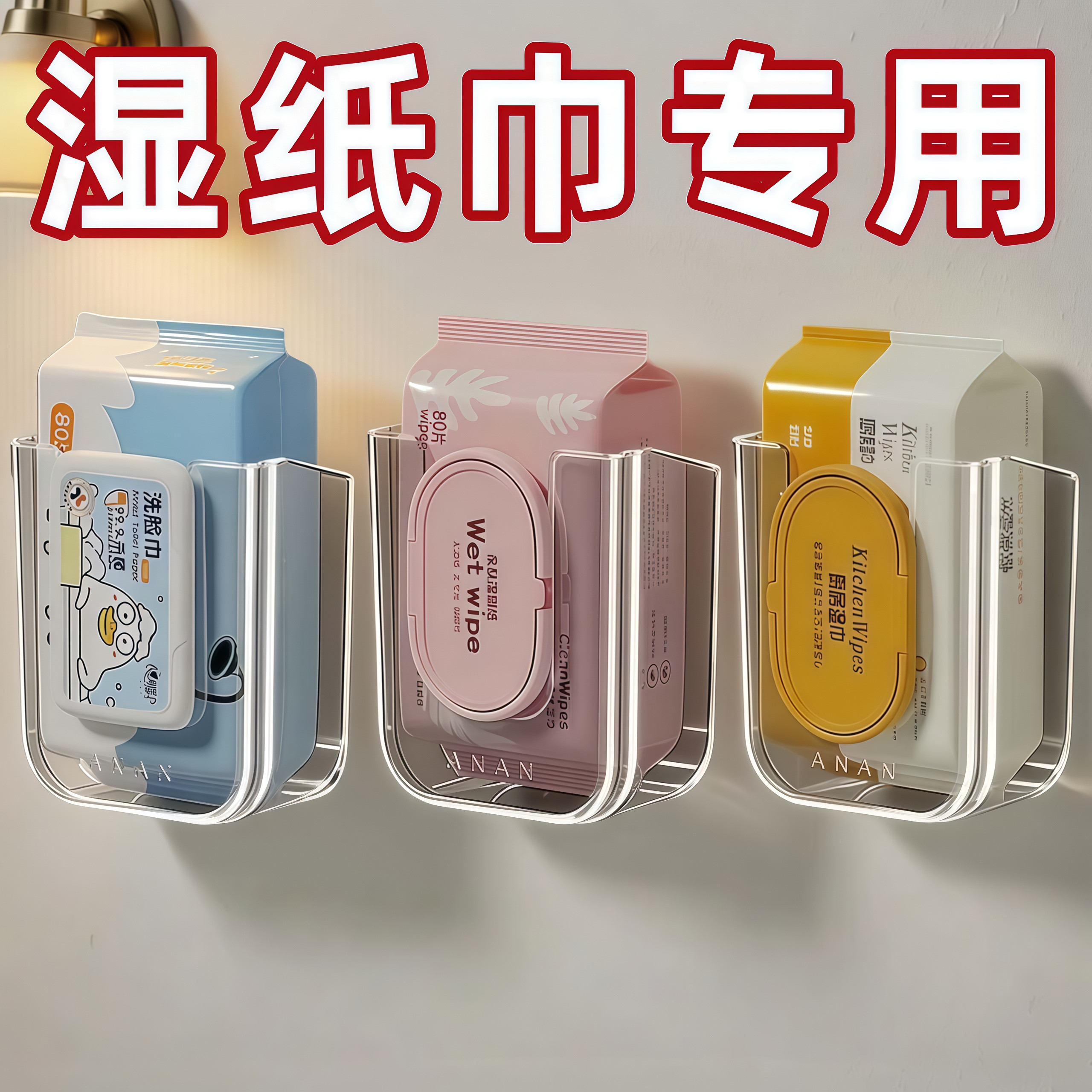 防水厕所纸巾盒轻奢壁挂湿巾收纳盒免打孔厨房卫生间抽纸盒纸巾架,收纳整理,纸巾盒,淘宝优惠券,粉丝福利购,淘宝优惠卷