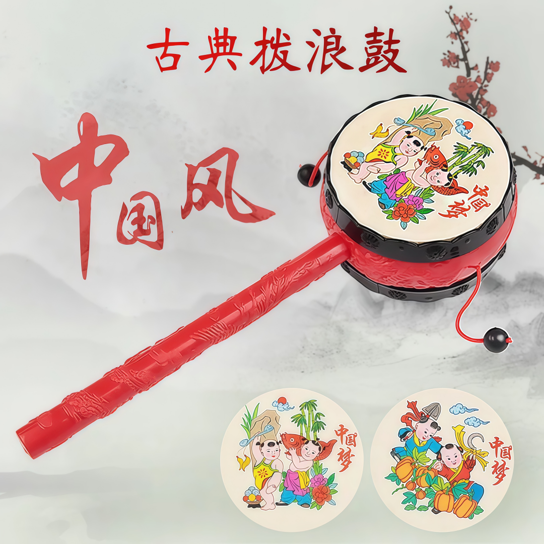 儿童玩具手摇鼓拨浪鼓新生婴儿幼儿益智力玩具中国风吉祥拨浪鼓