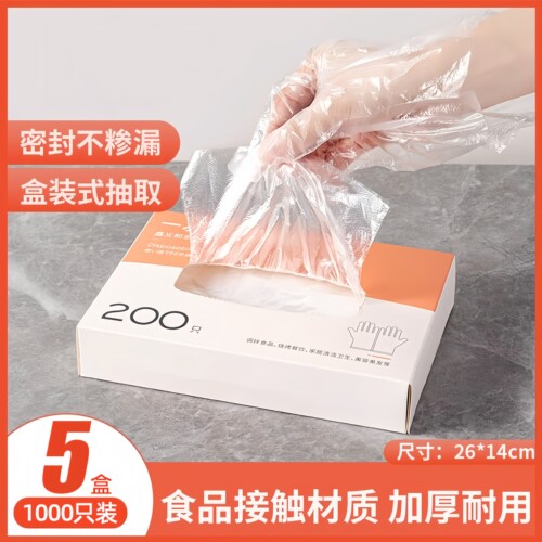 抽取式1000只一次性手套盒装