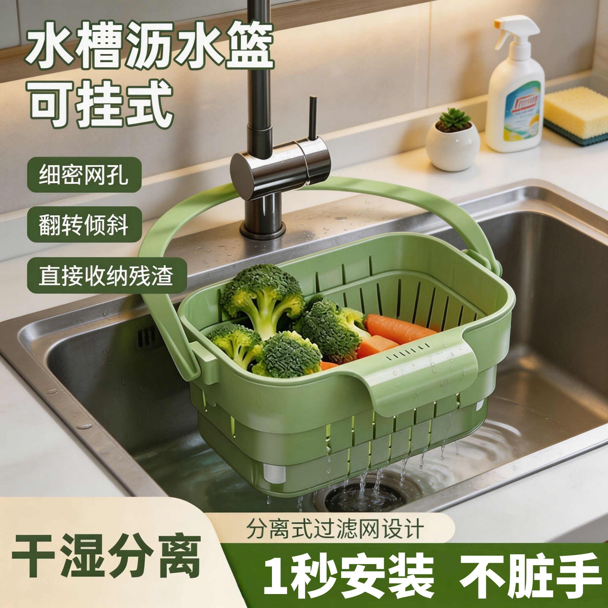 可挂式折叠伸缩沥水篮厨房水槽专用龙头置物架残渣过滤洗菜收纳篮