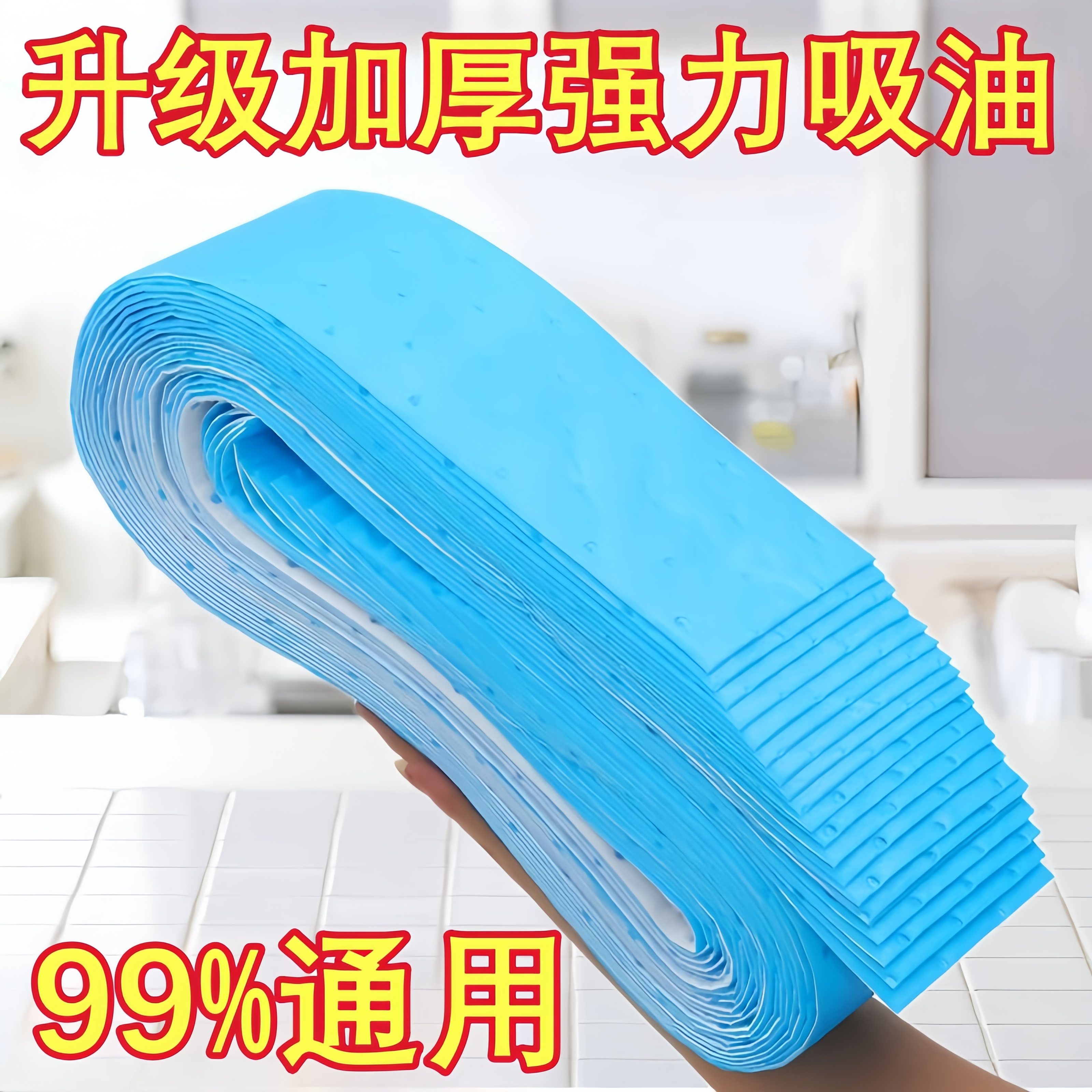 抽油烟机专用吸油棉条棉垫油纸加厚防油纸厨房家通用接油槽过滤网
