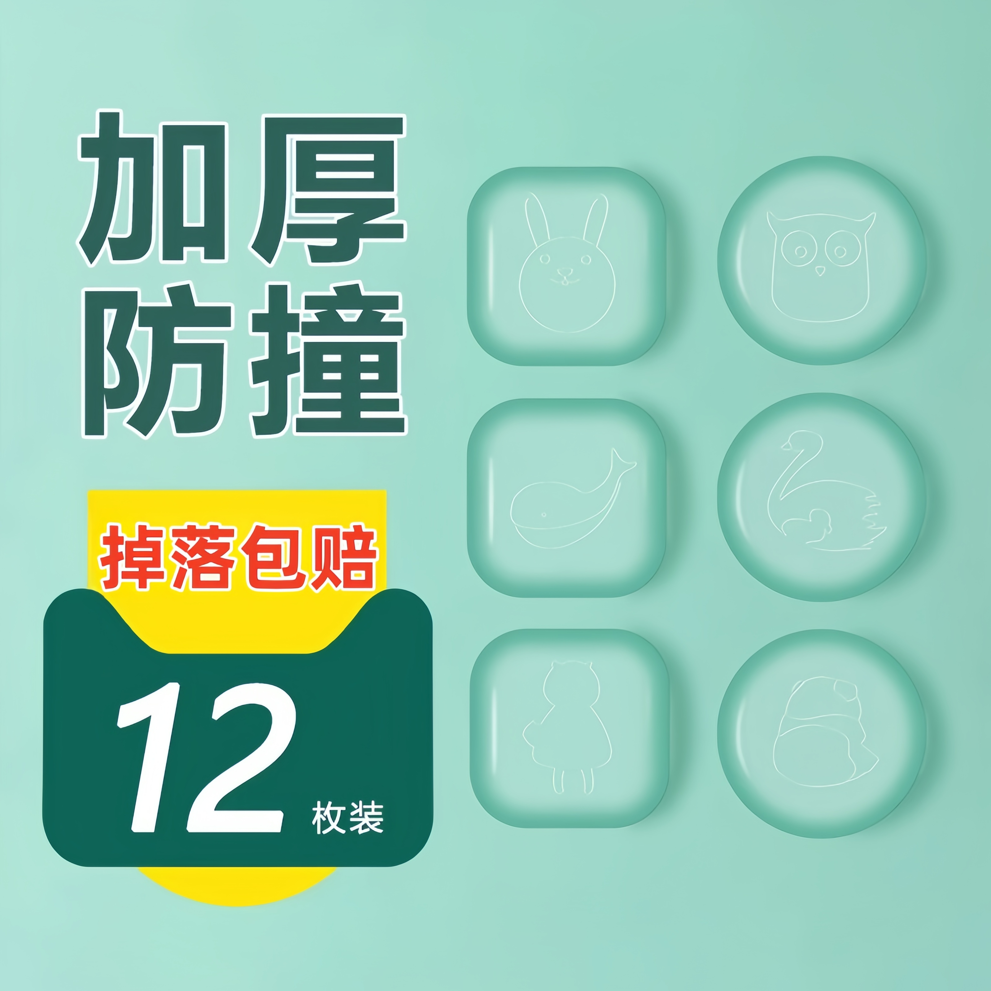 门把手防撞垫硅胶入户门贴冰箱门挡门后墙贴防碰撞神器柜门保护器