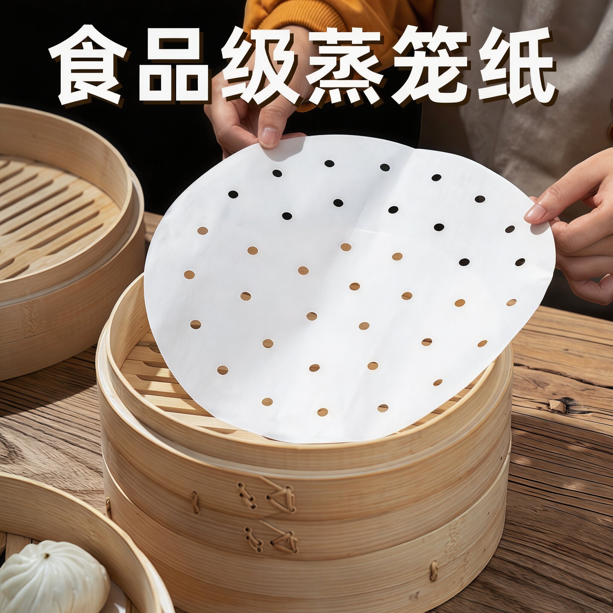 家用食品级防油透气蒸笼纸