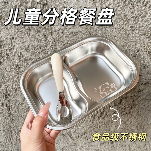 食品级不锈钢儿童餐盘防摔多格