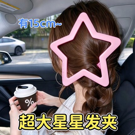 超大星星发夹女显头小少女心bb夹五角星发卡拍照搞怪学生侧边头饰