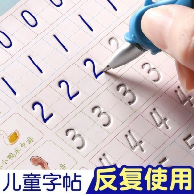 儿童凹槽魔法练字帖控笔训练描字