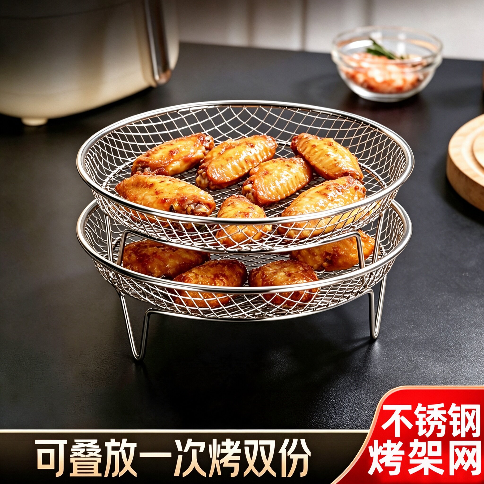 空气炸锅不锈钢不沾沥油烤架