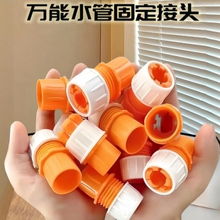 秒接水管 万能接头对接软管接硬管厨房家用浇花洗车龙头延长管