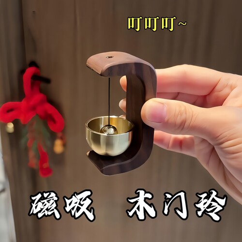 吸门式风铃进门提醒铃铛挂饰