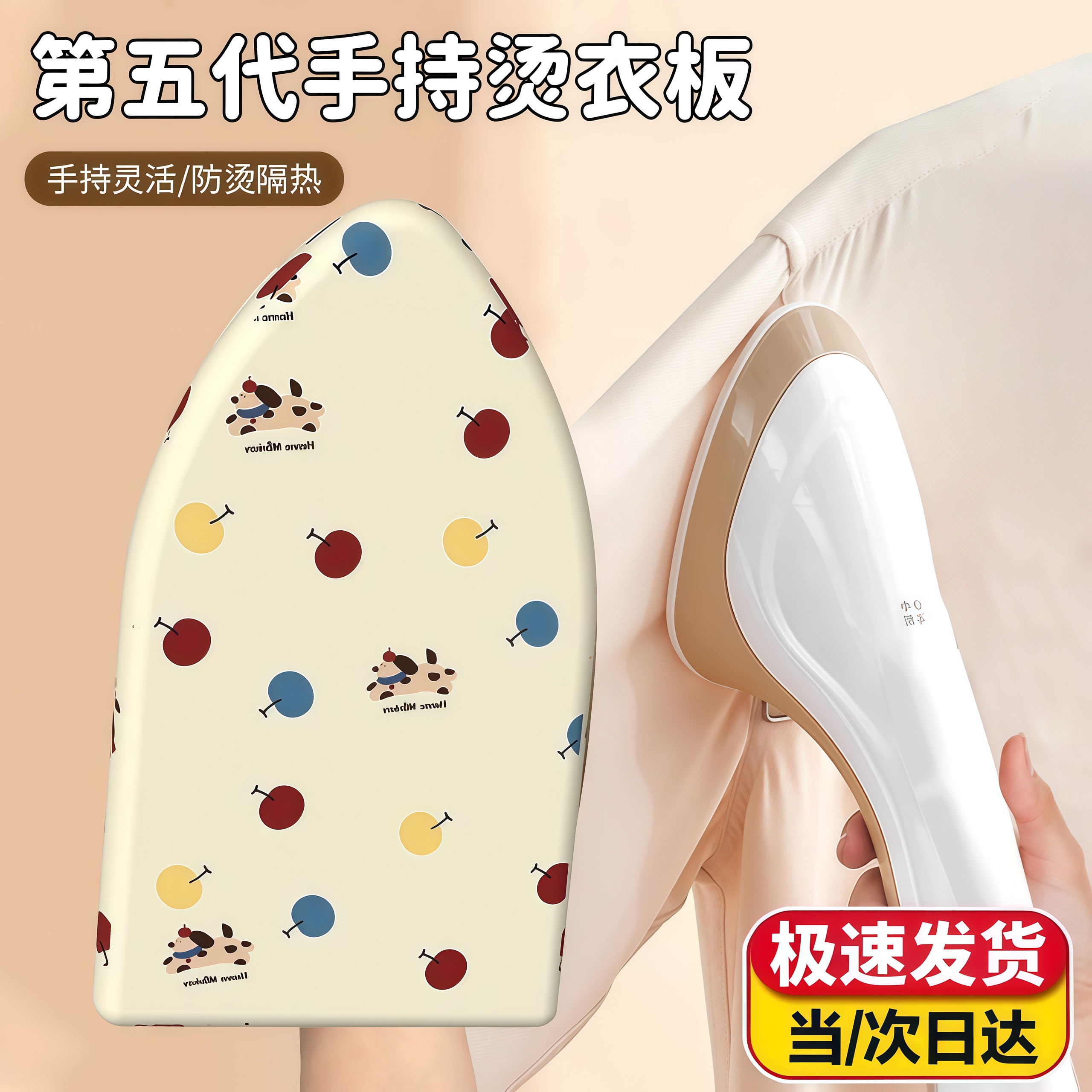 手持烫衣板迷你熨衣板防烫手套