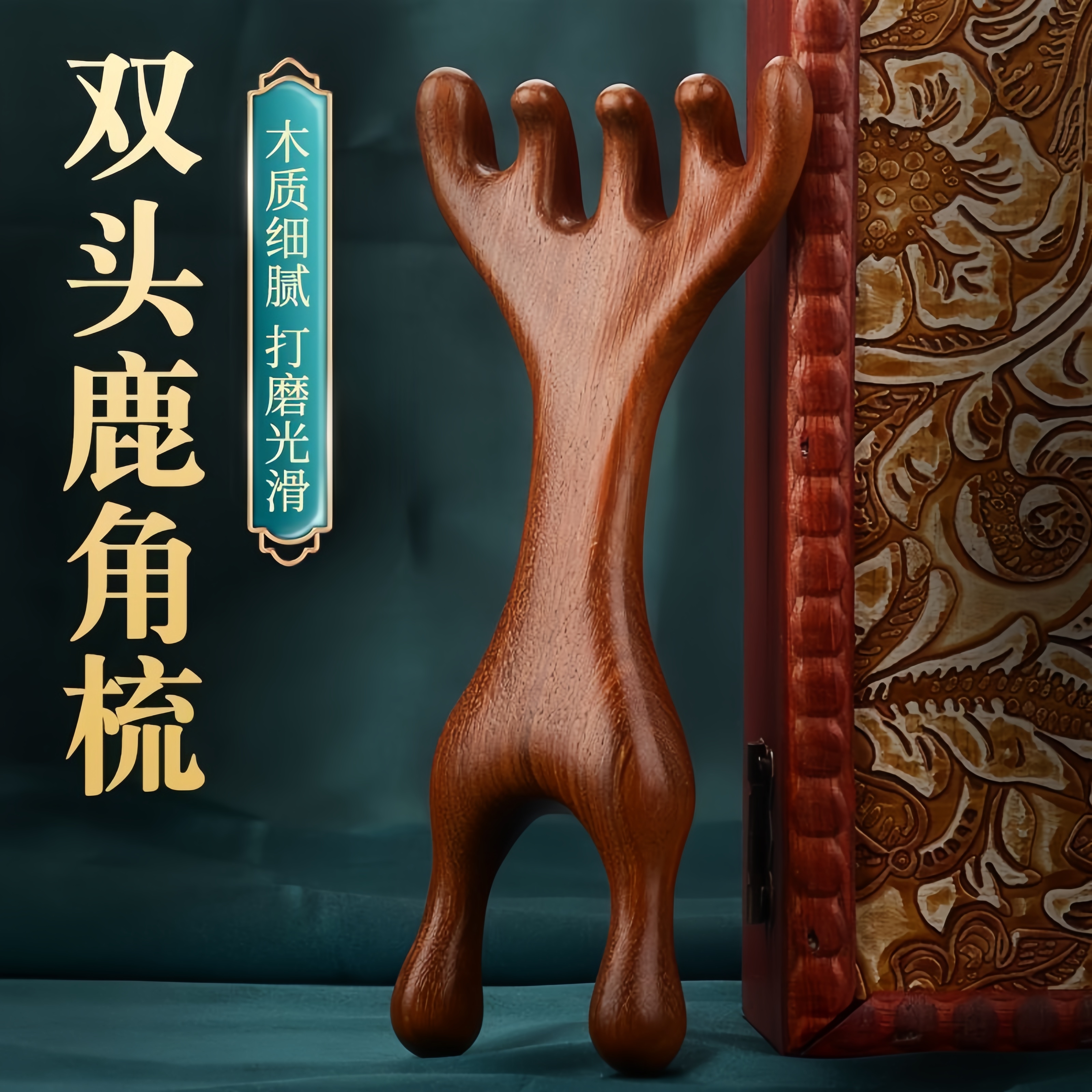 鹿角五爪按摩梳按头神器
