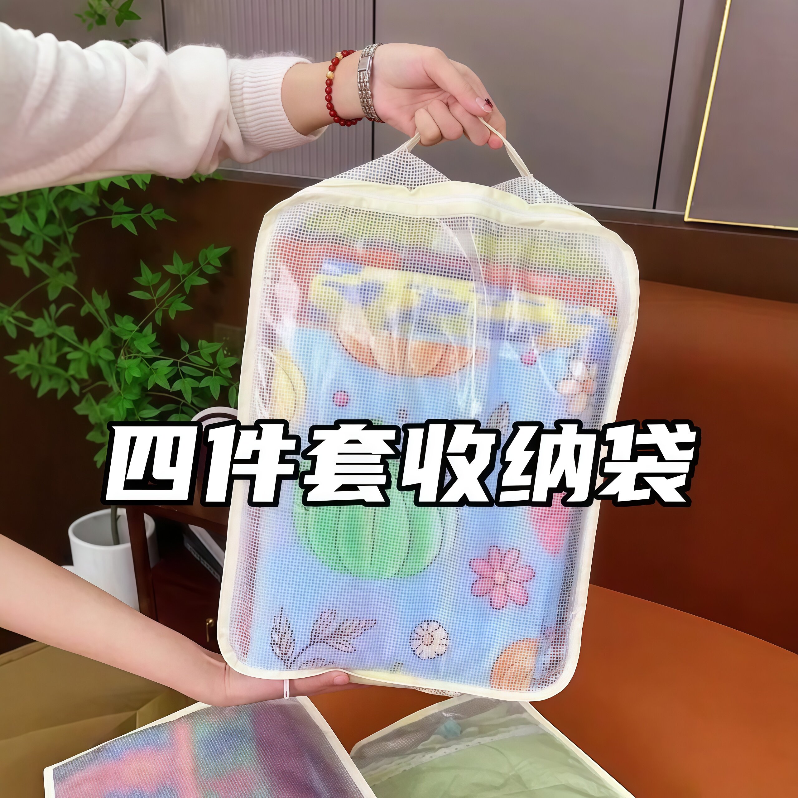 四件套收纳袋衣服衣物整理袋衣柜棉被透明防尘分格带提手储物网纱